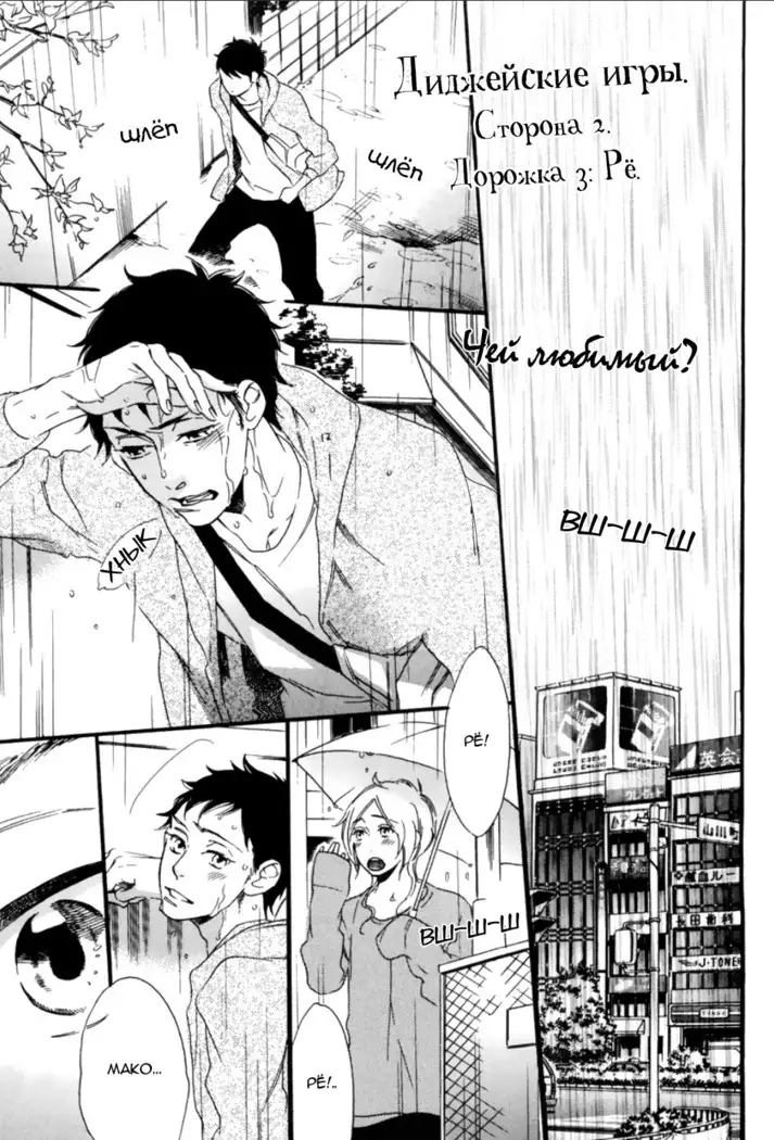 Play Zone -Nikushoku Kareshi to Kaikan Tenshi-