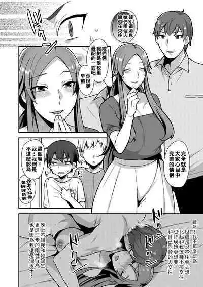 Sakuragi Sensei no Koibito