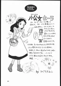 (C66) [Ganso Sonoda Ya (Various)] Megaton Punch 5 (Emma - A Victorian Romance)