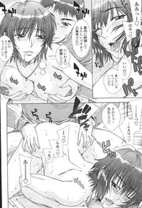 COMIC Penguin Celeb 2007 vol.007