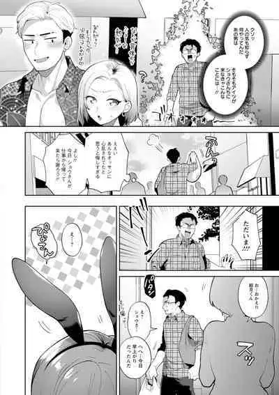 Kimi to torokete musuba rete