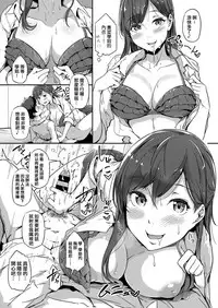 [Tokiwa Midori] Nepenthes (COMIC ExE 08) [Chinese] [Digital]