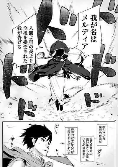 Ecchi na Elf to no Kurashikata Vol. 7