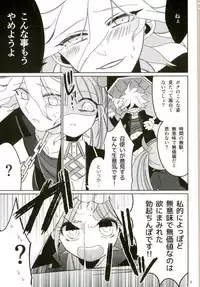 (SPARK9) [10.10MHz (Totofumi)] Minna no Meshitsukai Kaihatsuchuu desu (Super Danganronpa 2)