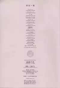 [Yahiro Pochi] Hame Pero