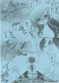 (C78) [Kuma-tan Flash! (Hanao.)] Moto Souryo no Nikuyoku Seppou - C78 Omake Bon (Touhou Project)