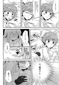 (Break Shot! 9) [Zawameki Jambo (Zawameki)] Naisho no Hanashi (Danganronpa)