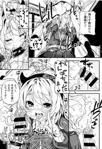 [Kinku] Mokkai suru no ?