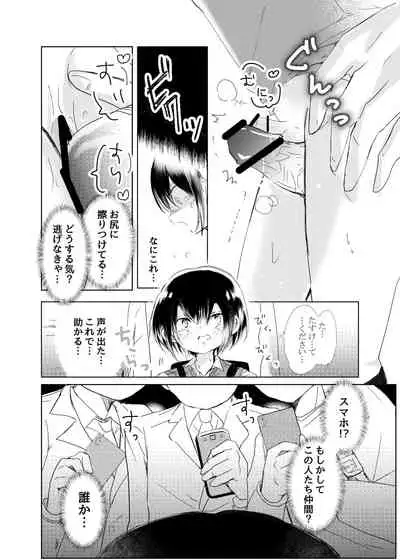 Ore ga Mob ni Naru Toki