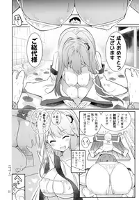 (C94) [Honoji (Puuakachan)] Sanae-shiki Shasei Kanri Initiation (Touhou Project)