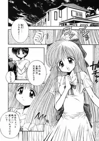 [Kamogawa Tanuki] INNOCENCE -Shinsouban-