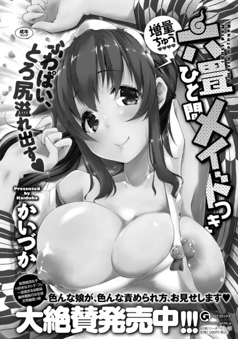 COMIC Anthurium 041 2016-09