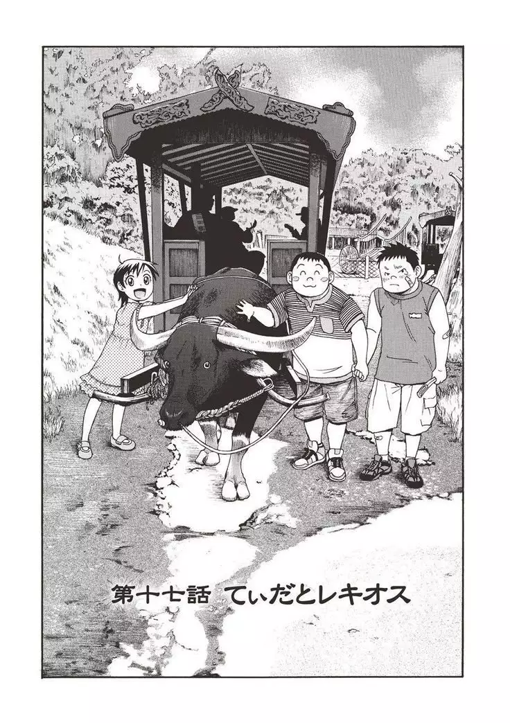 Taiyou ga Yonde Iru 2