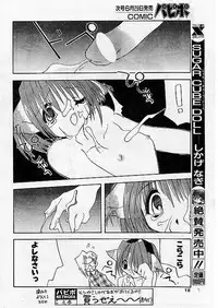 Comic Papipo 1999-07