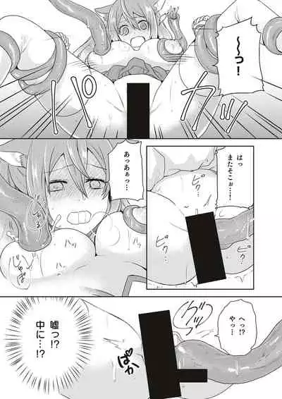 [Kachoufuugetsu] Mahou Shoujo-kei Danshi ~Sekai o Sukuu Ecchi na Houhou!~ Ch. 2