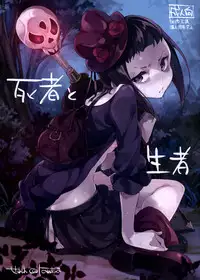 (C87) [Hannama (Serere)] Shisha to Seija (Rage of Bahamut) [English] =TV=