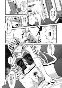 [Amano Kazumi] Ikumade Icchao? [Digital]