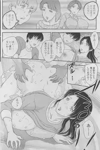 COMIC SIGMA 2010-05 Vol.44