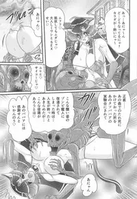 [Kamitou Masaki] Seirei Tokusou Fairy Saber W - Shitsurakuen