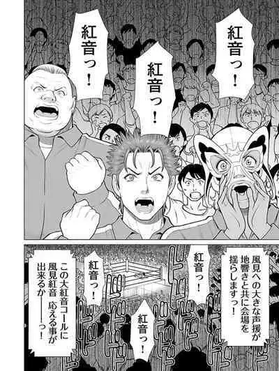 Bentenbashi Minamishouten Machi Joshi Puroresu Vol. 1