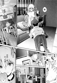 [Maruwa Tarou] Koganeiro Ballad (Shoujo Colorful) [Chinese] [Sayake個人漢化]