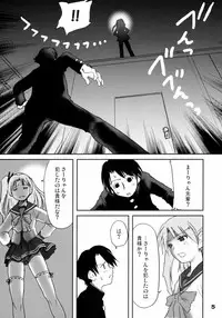 (Kanojotachi no Neiro) [Youseimangasya (Sakaki Imasato)] Kaiketsu Ma-ryan! (ToHeart 2)