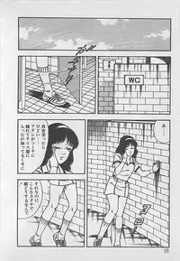 [Tokieda Ai] Wakuwaku C Taiken