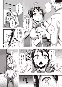 COMIC Shitsurakuten 2016-11 [Digital]