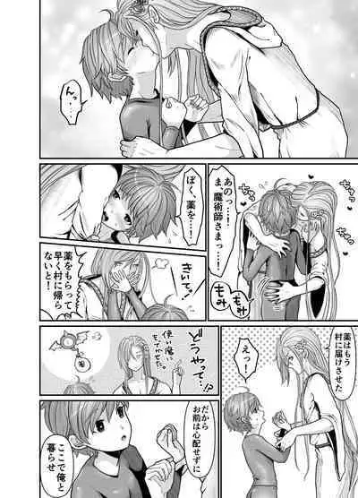 Majutsushi-sama no Iinari.