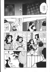 [Shiroi Gunpan] Ruo-chan Kumo nii Naru