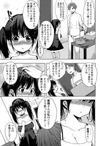 COMIC Masyo 2011-02