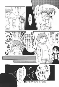 [Honda Aru] Honey Punch