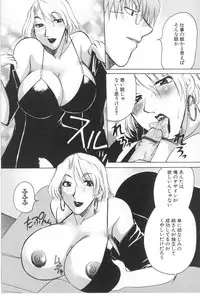 [Higashimidou Hisagi] Kairaku Jimusho Kankeizu | The Pleasure's Office