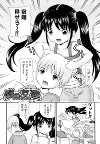 [Nendo.] Sister Driller