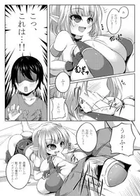 [Katakuri House (Katakuri-ko)] Demon's Sand [Digital]