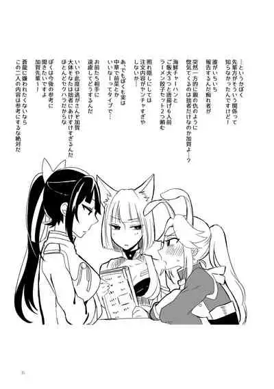 Kuuneru Taberu no Kurikaeshi