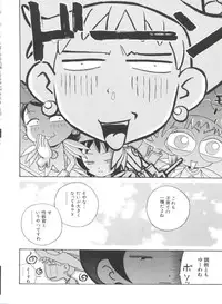 [Anthology] Naru Hina Plus 3 (Various)
