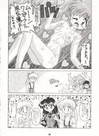 (C50) [Sairo Publishing (J.Sairo)] Yamainu Volume. 3 (Various)