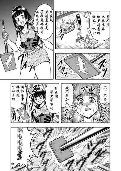 OwnWill Boku ga Atashi ni Natta Toki #6 Femdom