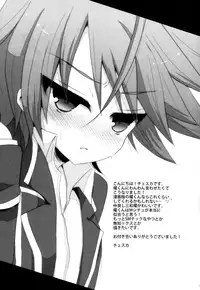 [Baby Replay (Chesuka)] Kai Inu. (Cardfight!! Vanguard)