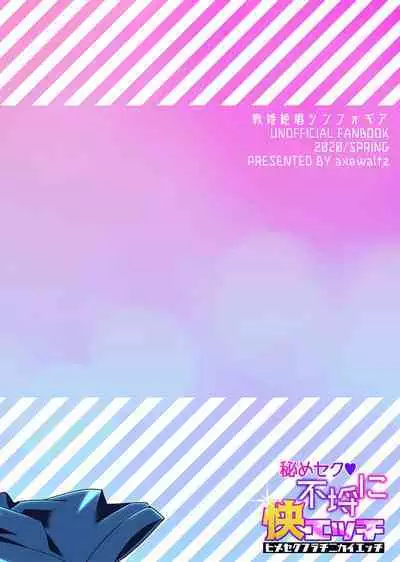 Hime Seku Furachi ni Kai Ecchi