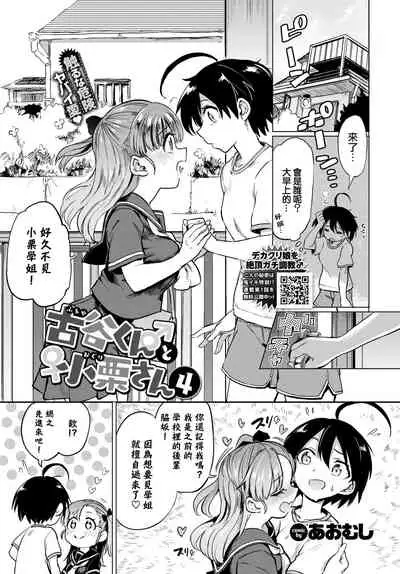 絶頂開発局