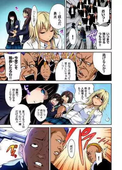 Oretoku Shuugakuryokou ~Otoko wa Jyosou shita Ore dake!! Ch. 1-15