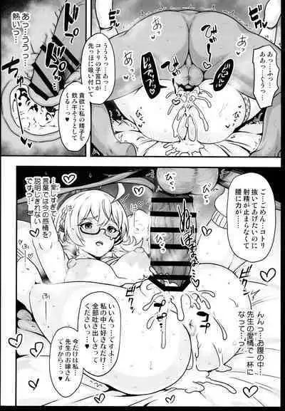 Megane x Kyonyuu Archive