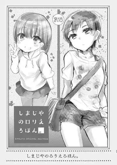 [Shimajiya (Shimaji)] Shimajiya Sousaku Tanpen Soushuuhen