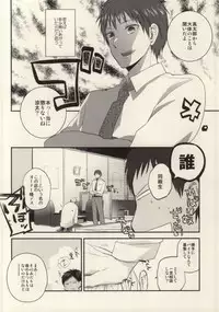 (C85) [Picricacid (Saiki Makiko)] Kurayami de Sunglasses (Kuroko no Basuke)