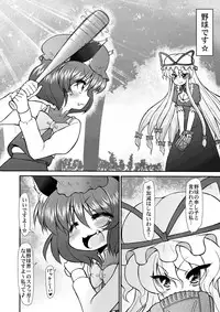 (Air Reitaisai 8) [Circle ENERGY (Imaki Hitotose)] Inran Shama no Yaruki Switch (Touhou Project)