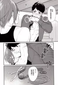 (HaruCC20) [Yakiniku Teishoku (Megumi)] Soai no Rinne | Love Cycle (Free!) [Chinese]