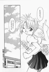 [Chuushin Kuranosuke] +PUREIZM+