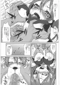 (SC47) [Kaze no Gotoku! (Fubuki Poni)] Oppai wo Hakken Shita!!! (Etrian Odyssey)